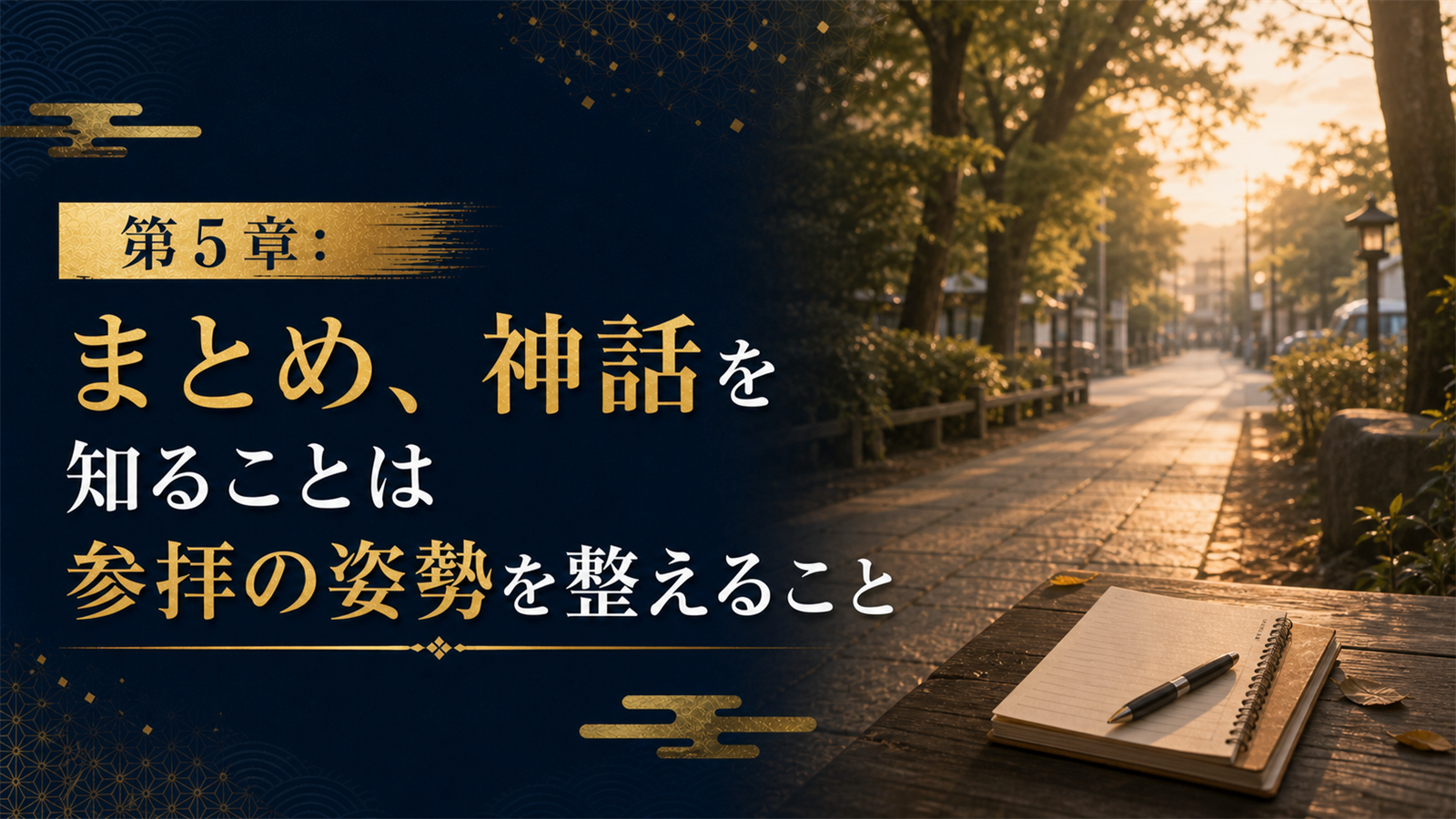 参拝後に境内を静かに歩く神社の風景