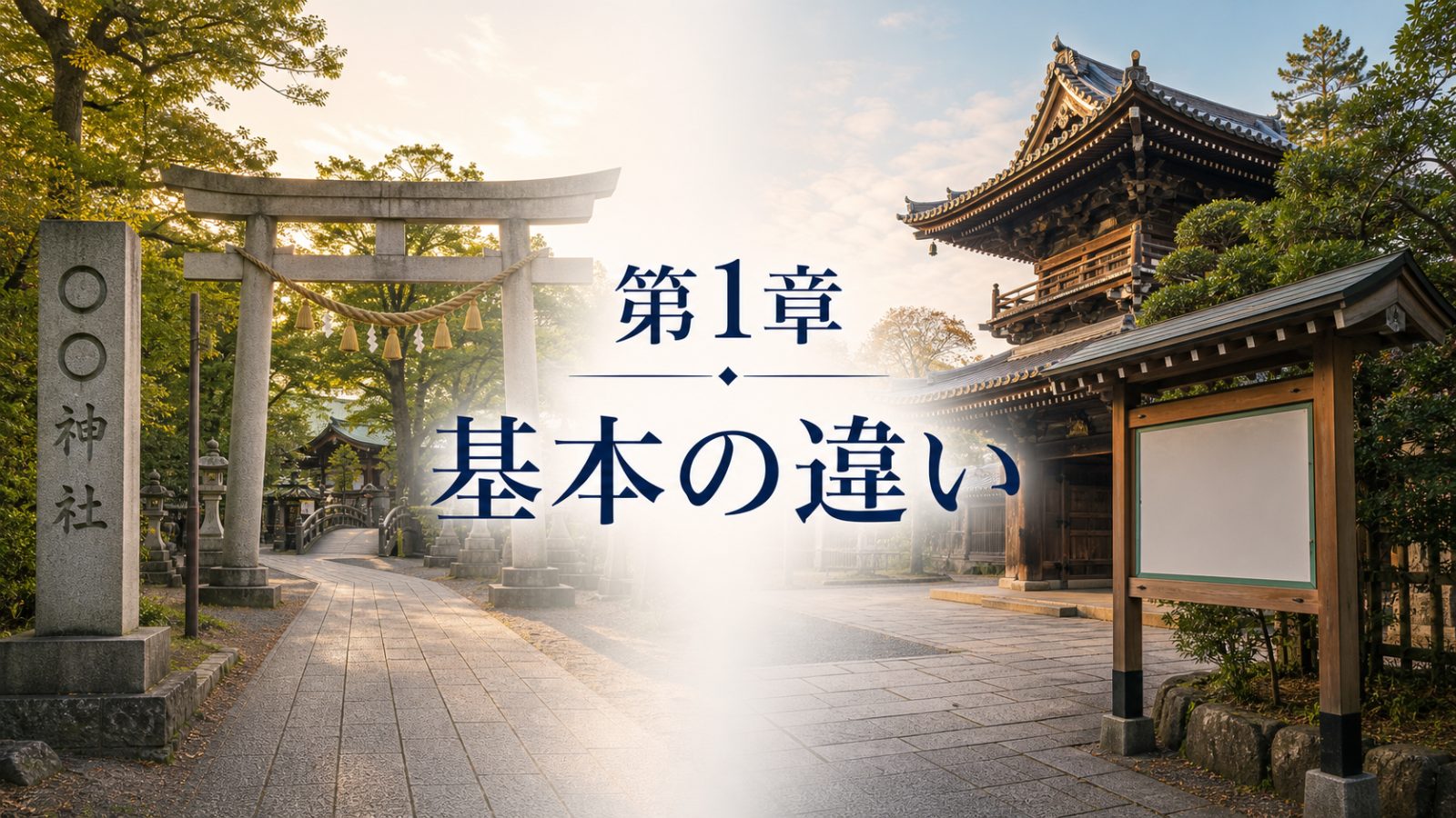 鳥居の前で参拝前に気持ちを整える神社の風景