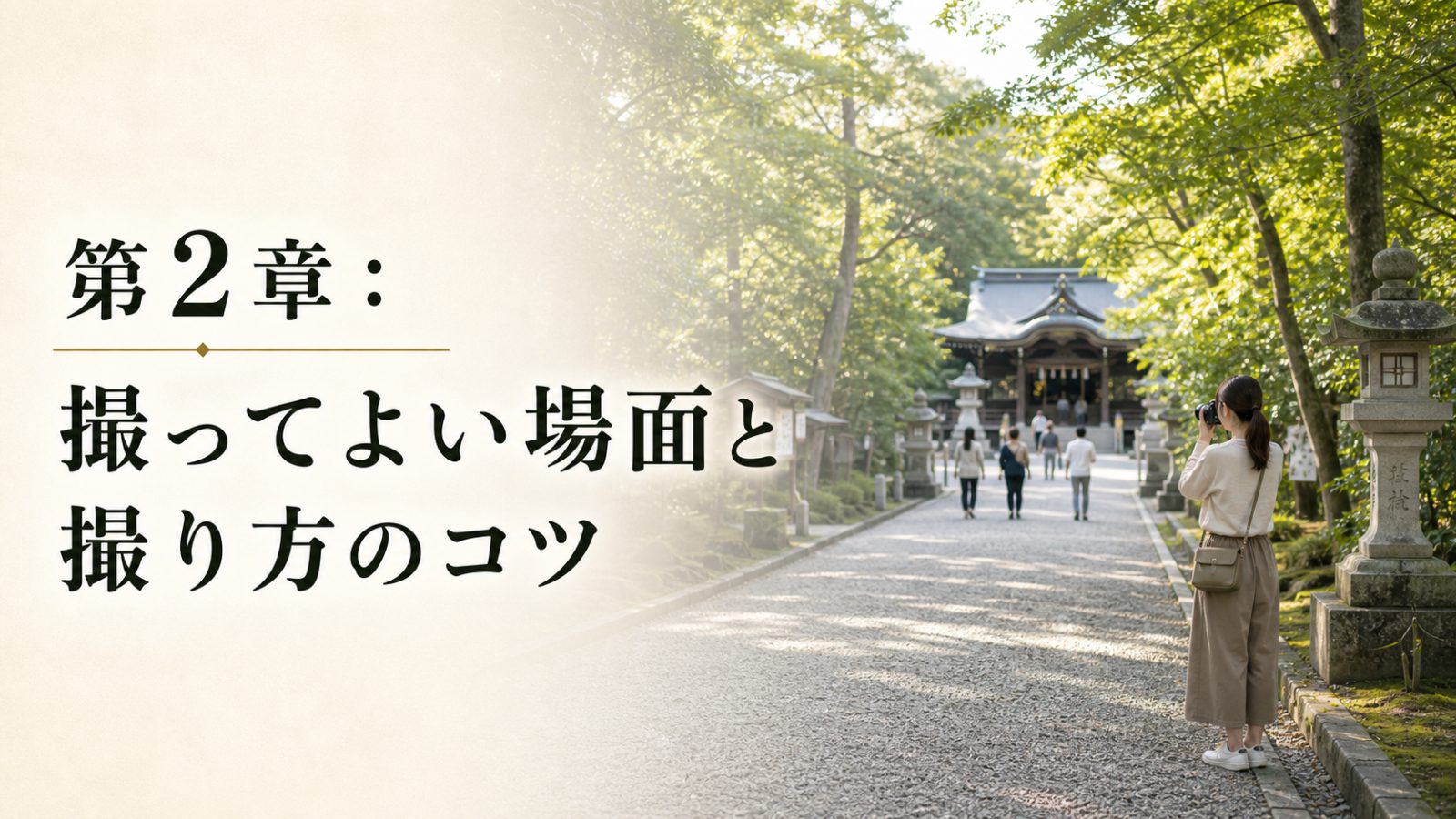 神社の参道を落ち着いて歩く参拝風景