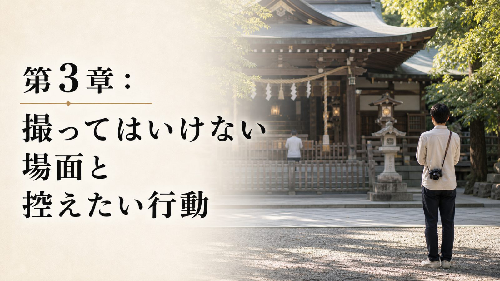 手水舎で参拝前に手を清める様子