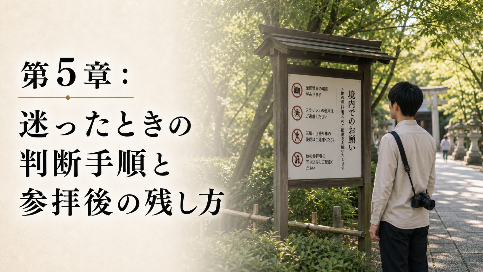 参拝後に境内を静かに歩く神社の風景