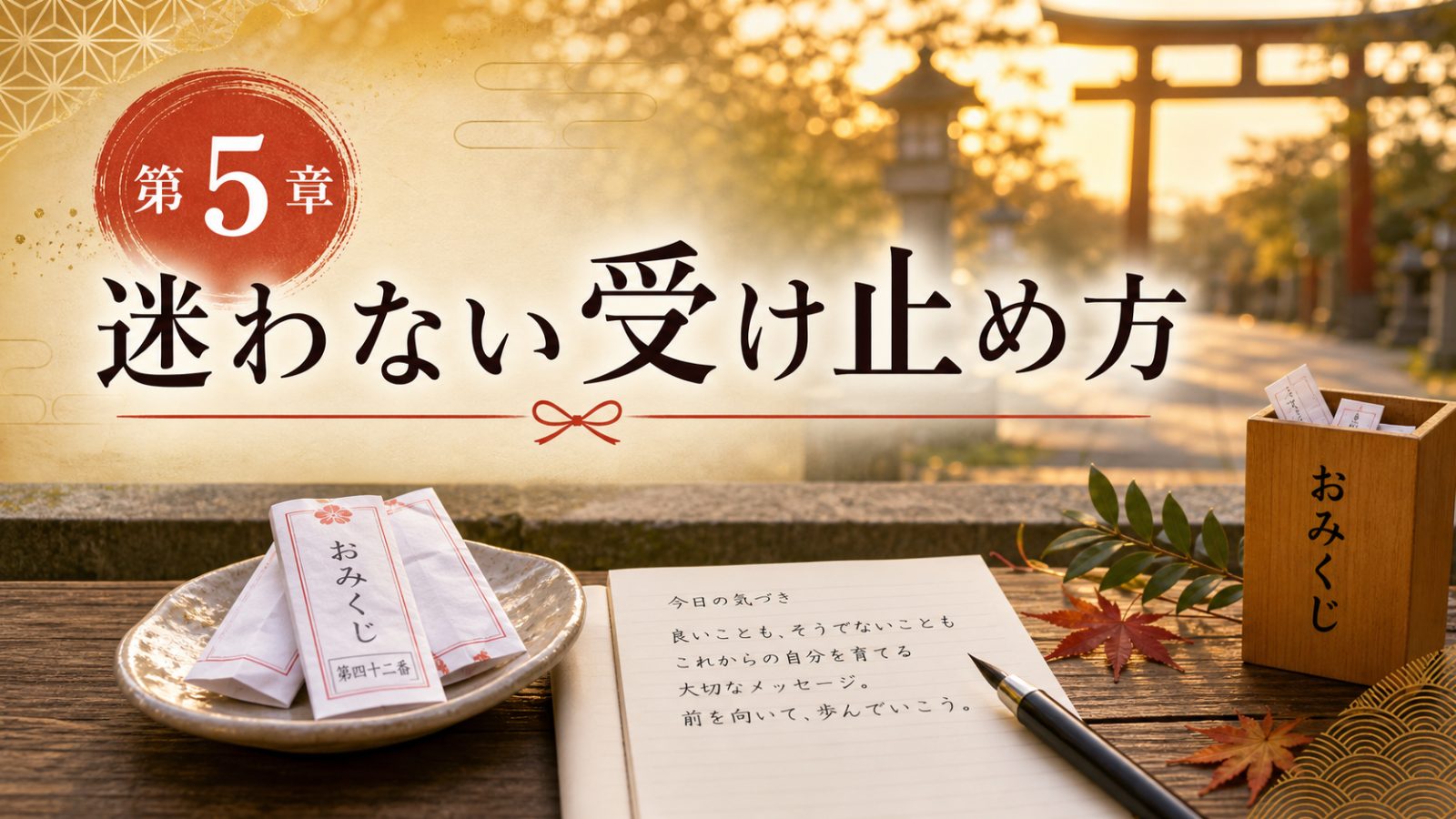 参拝後に境内を静かに歩く神社の風景